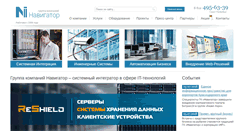 Desktop Screenshot of nav-it.ru